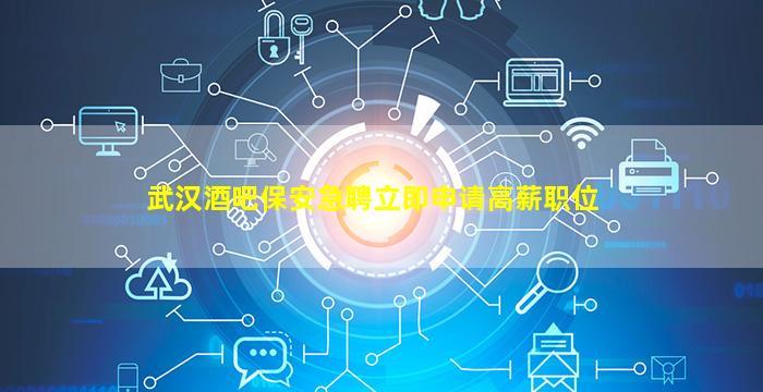 上饶夜总会招聘